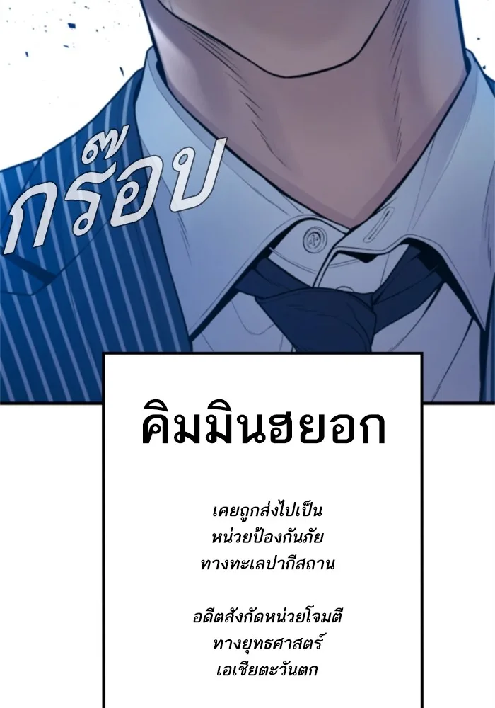Manager Kim หัวหน้าคิม ตอนที่ 121 หน้า 235