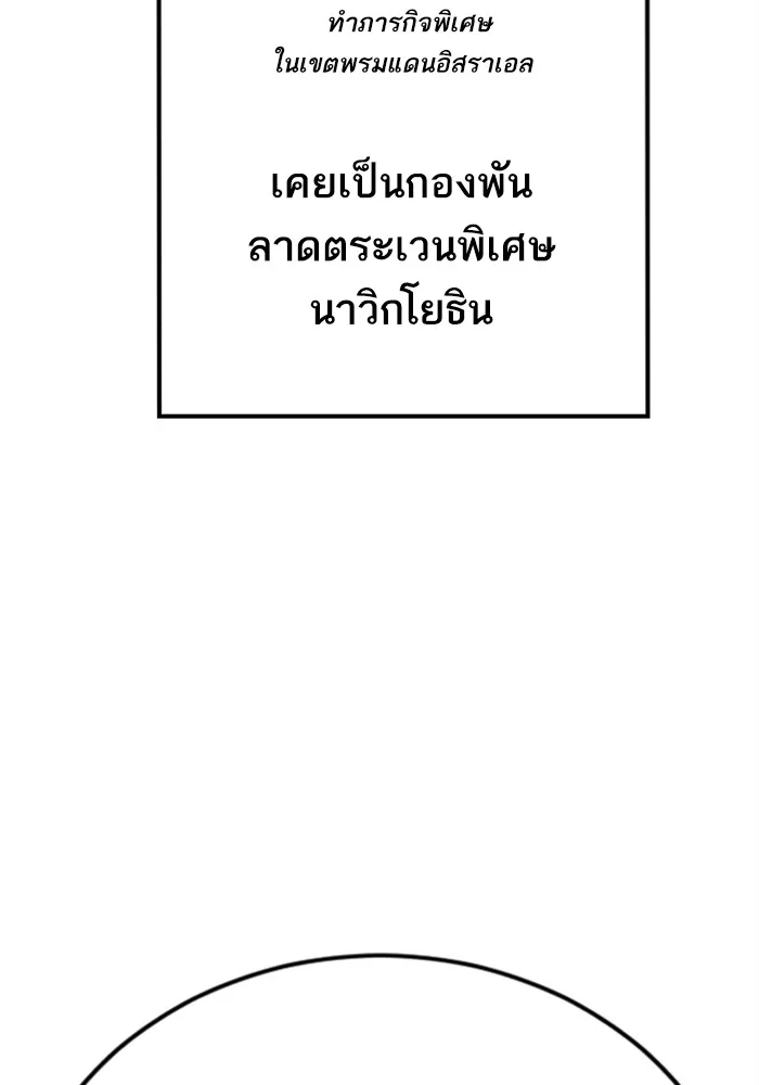 Manager Kim หัวหน้าคิม ตอนที่ 121 หน้า 236
