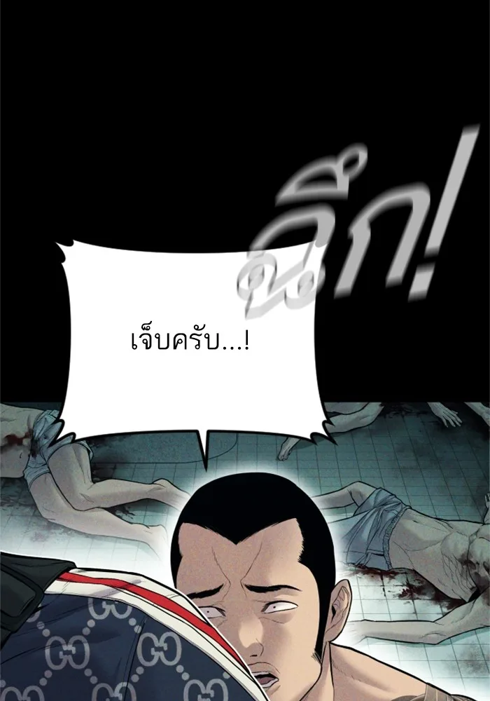 Manager Kim หัวหน้าคิม ตอนที่ 121 หน้า 24
