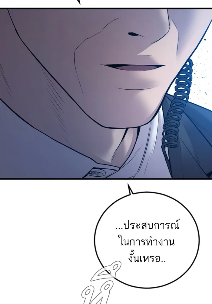 Manager Kim หัวหน้าคิม ตอนที่ 121 หน้า 240