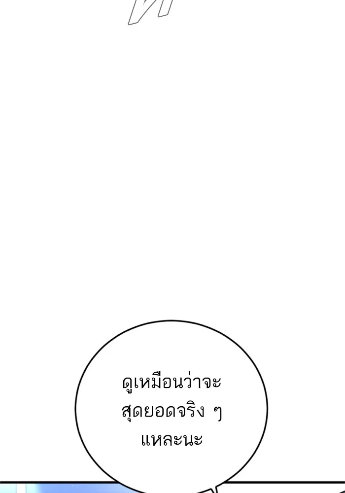 Manager Kim หัวหน้าคิม ตอนที่ 121 หน้า 241