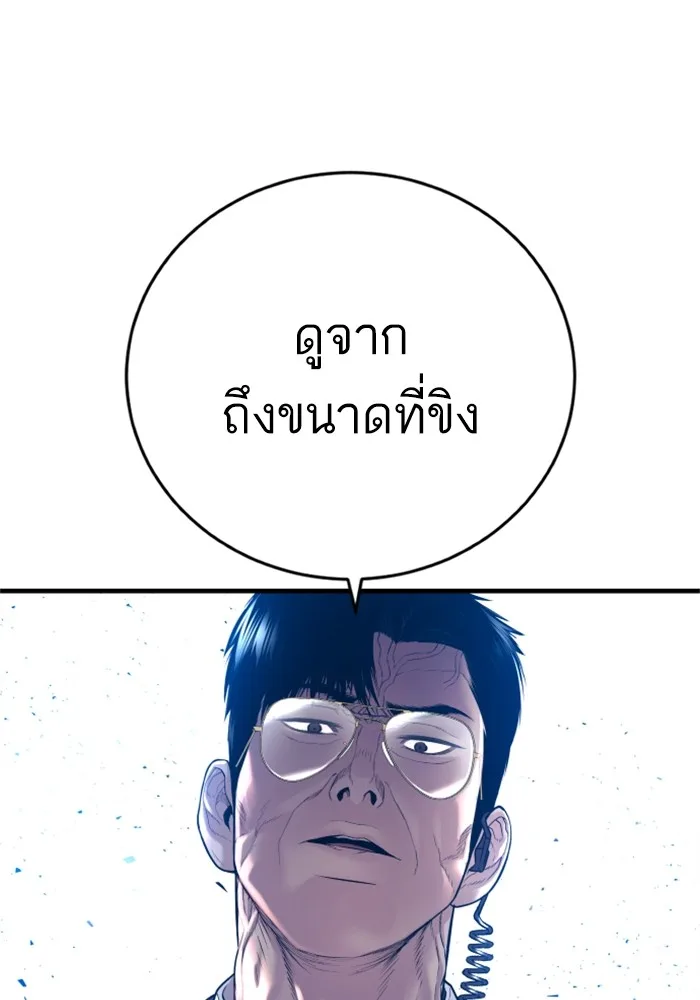 Manager Kim หัวหน้าคิม ตอนที่ 121 หน้า 243