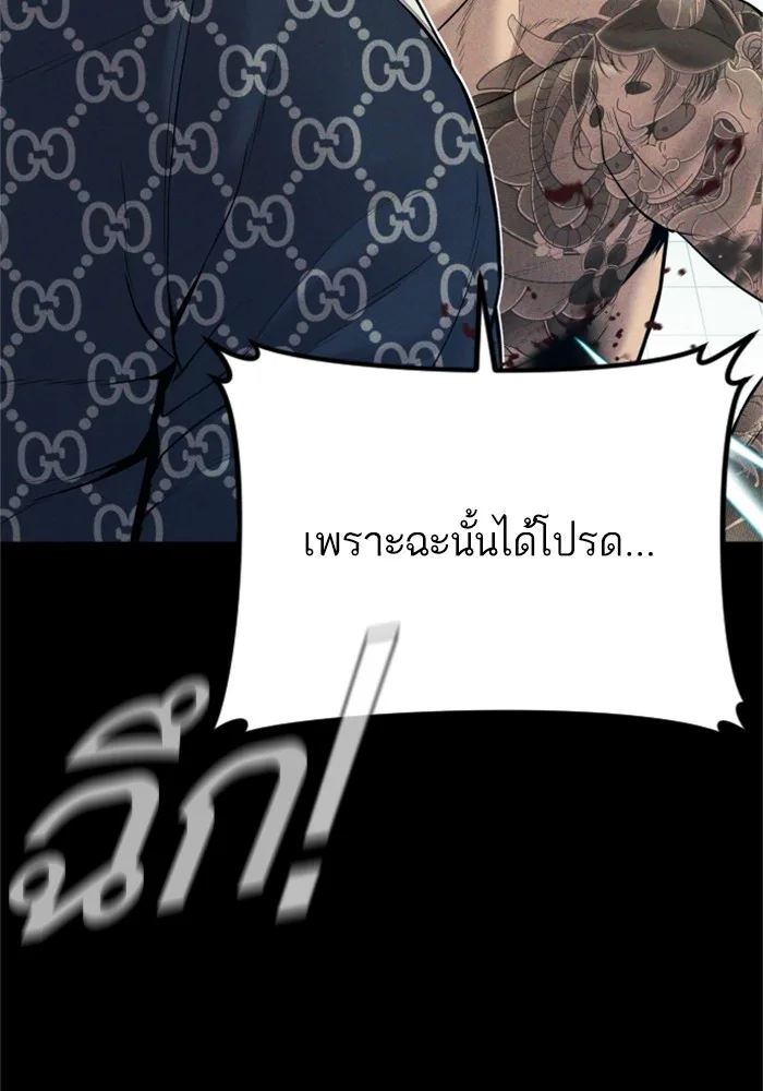 Manager Kim หัวหน้าคิม ตอนที่ 121 หน้า 25