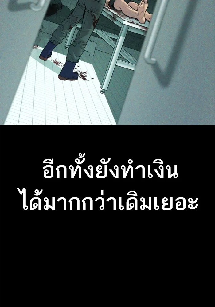 Manager Kim หัวหน้าคิม ตอนที่ 121 หน้า 27