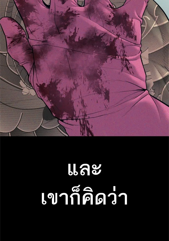 Manager Kim หัวหน้าคิม ตอนที่ 121 หน้า 29