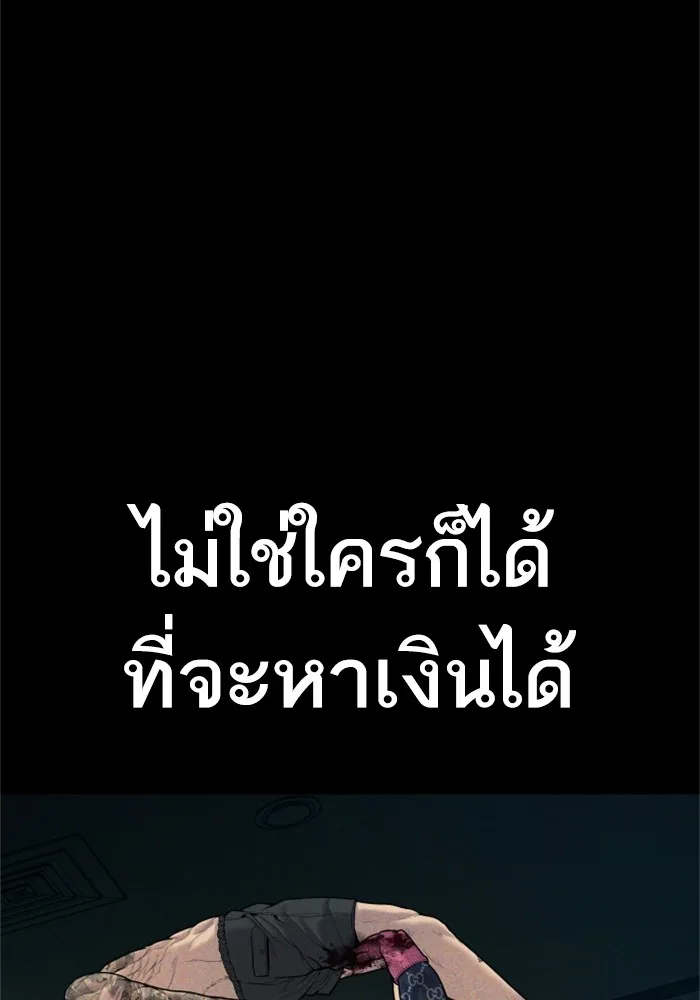 Manager Kim หัวหน้าคิม ตอนที่ 121 หน้า 30