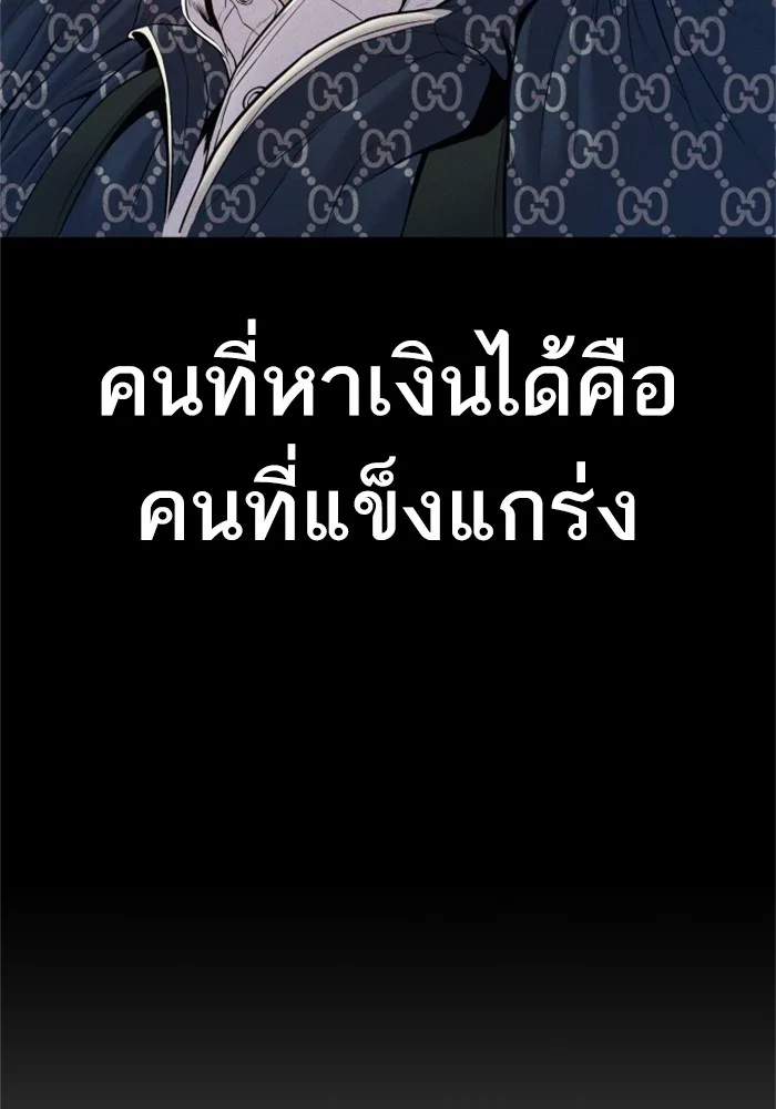 Manager Kim หัวหน้าคิม ตอนที่ 121 หน้า 33