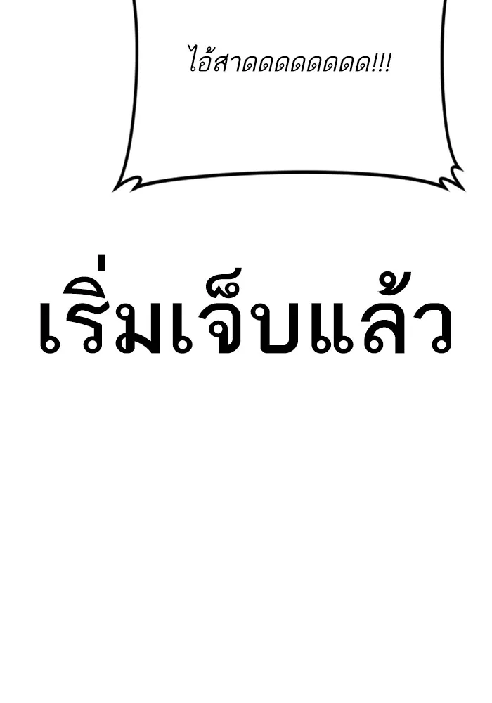 Manager Kim หัวหน้าคิม ตอนที่ 121 หน้า 49
