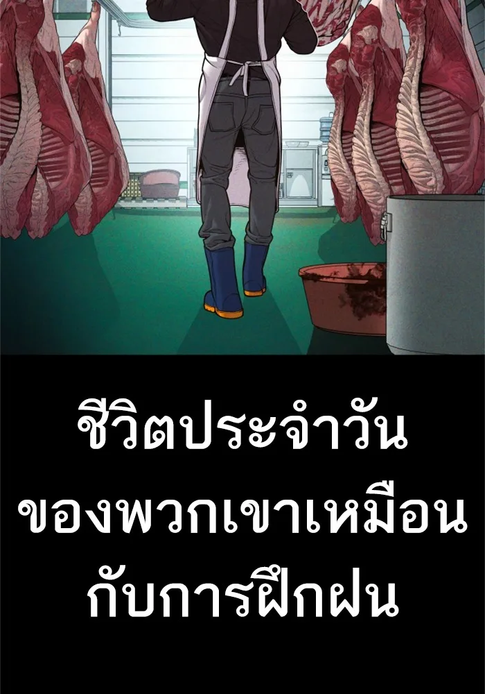 Manager Kim หัวหน้าคิม ตอนที่ 121 หน้า 5