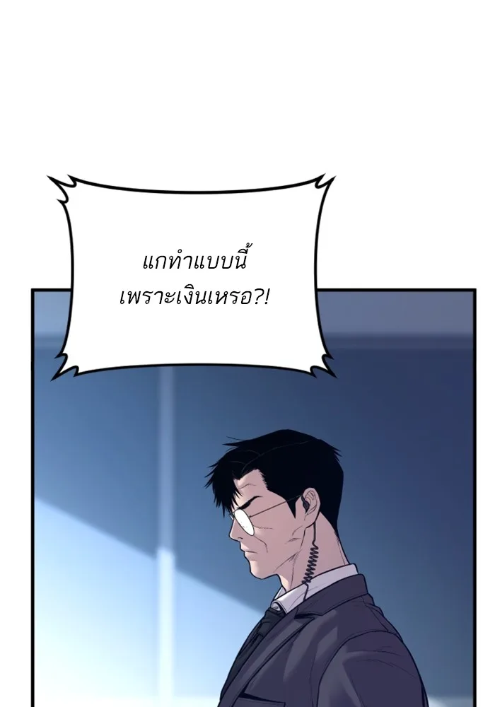 Manager Kim หัวหน้าคิม ตอนที่ 121 หน้า 50