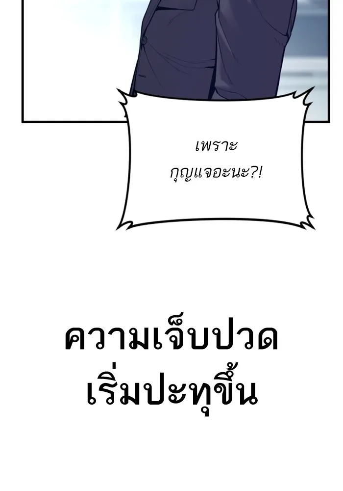 Manager Kim หัวหน้าคิม ตอนที่ 121 หน้า 51