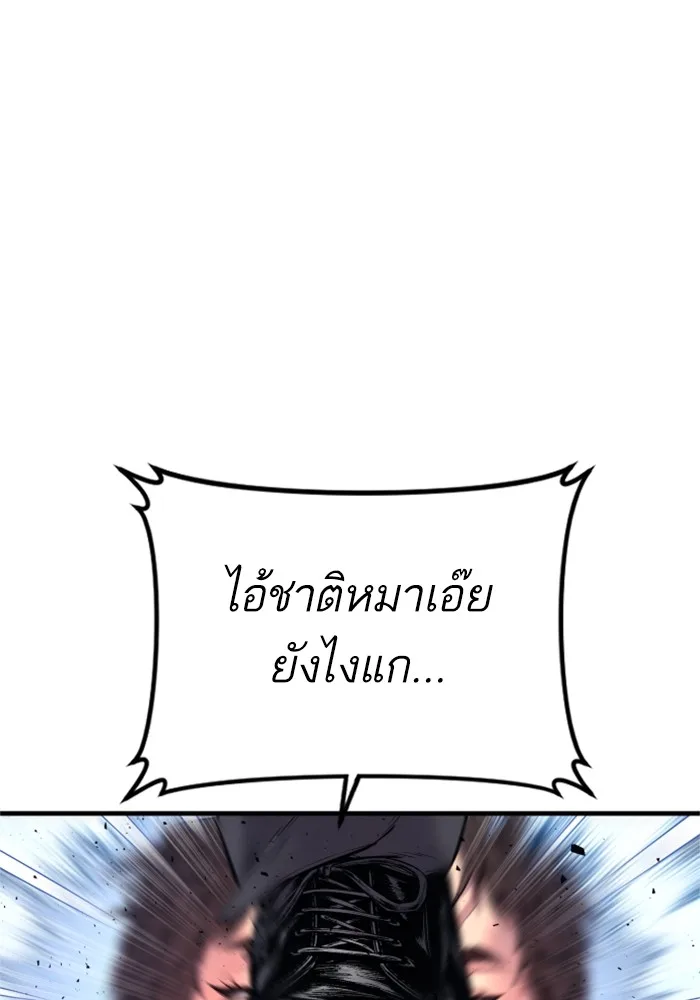Manager Kim หัวหน้าคิม ตอนที่ 121 หน้า 52