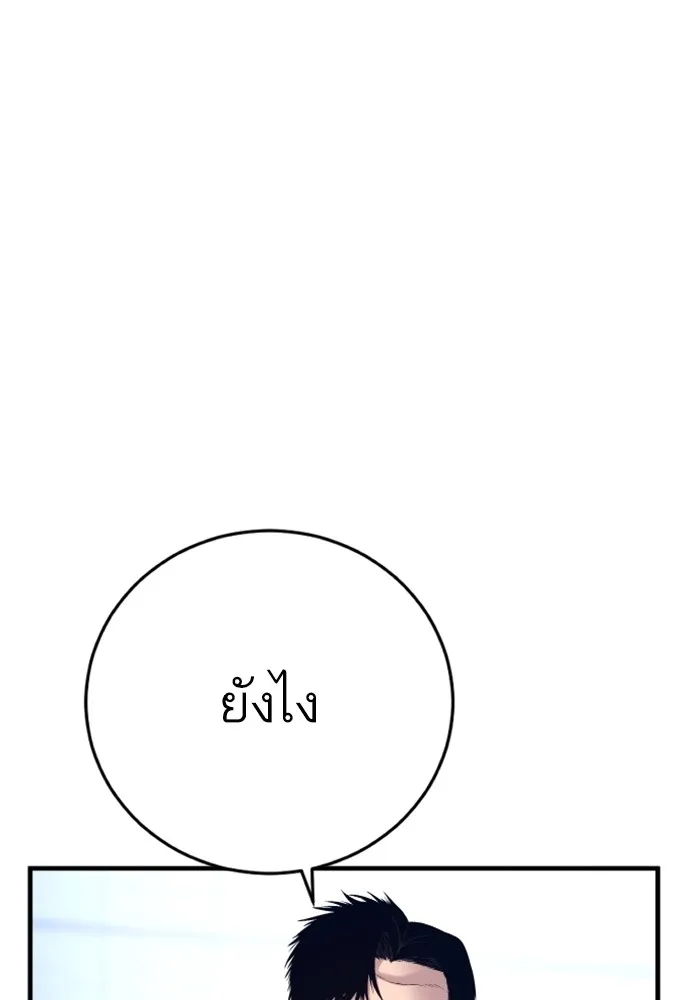 Manager Kim หัวหน้าคิม ตอนที่ 121 หน้า 56