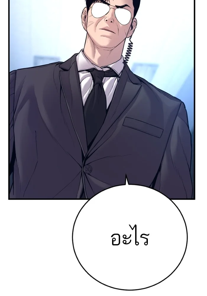 Manager Kim หัวหน้าคิม ตอนที่ 121 หน้า 57
