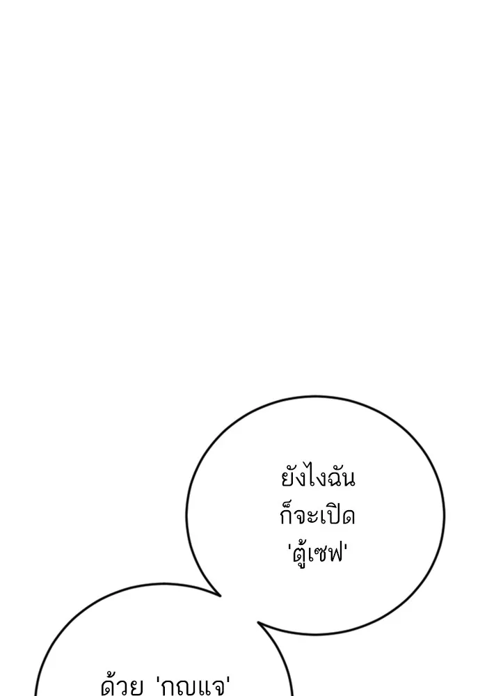 Manager Kim หัวหน้าคิม ตอนที่ 121 หน้า 58