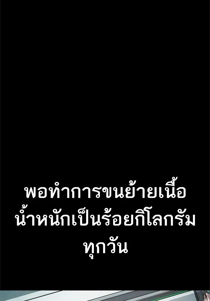 Manager Kim หัวหน้าคิม ตอนที่ 121 หน้า 6
