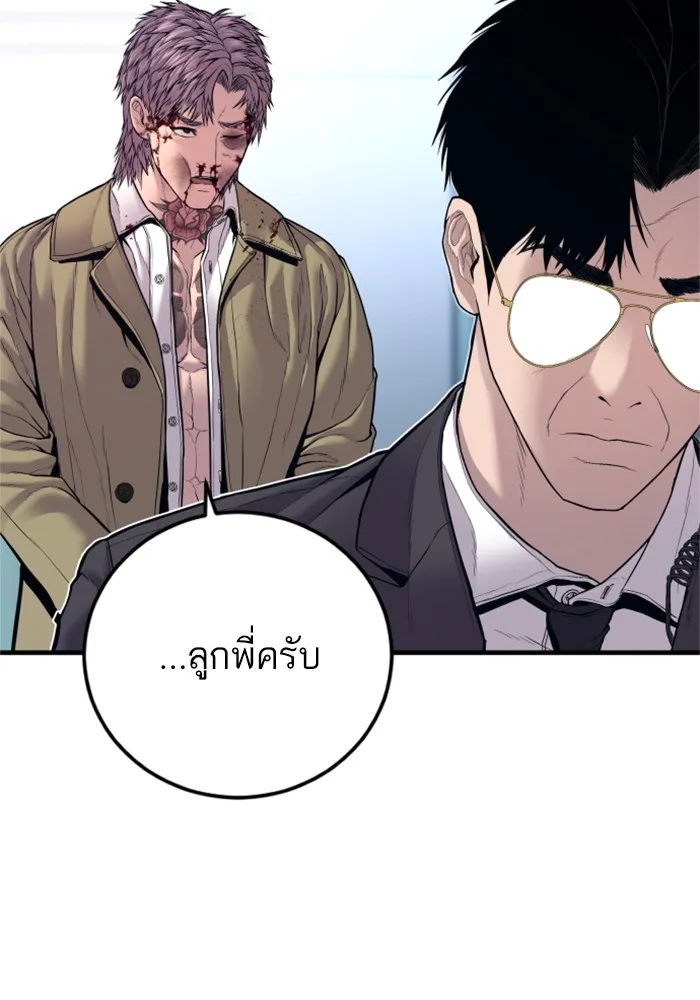 Manager Kim หัวหน้าคิม ตอนที่ 121 หน้า 61