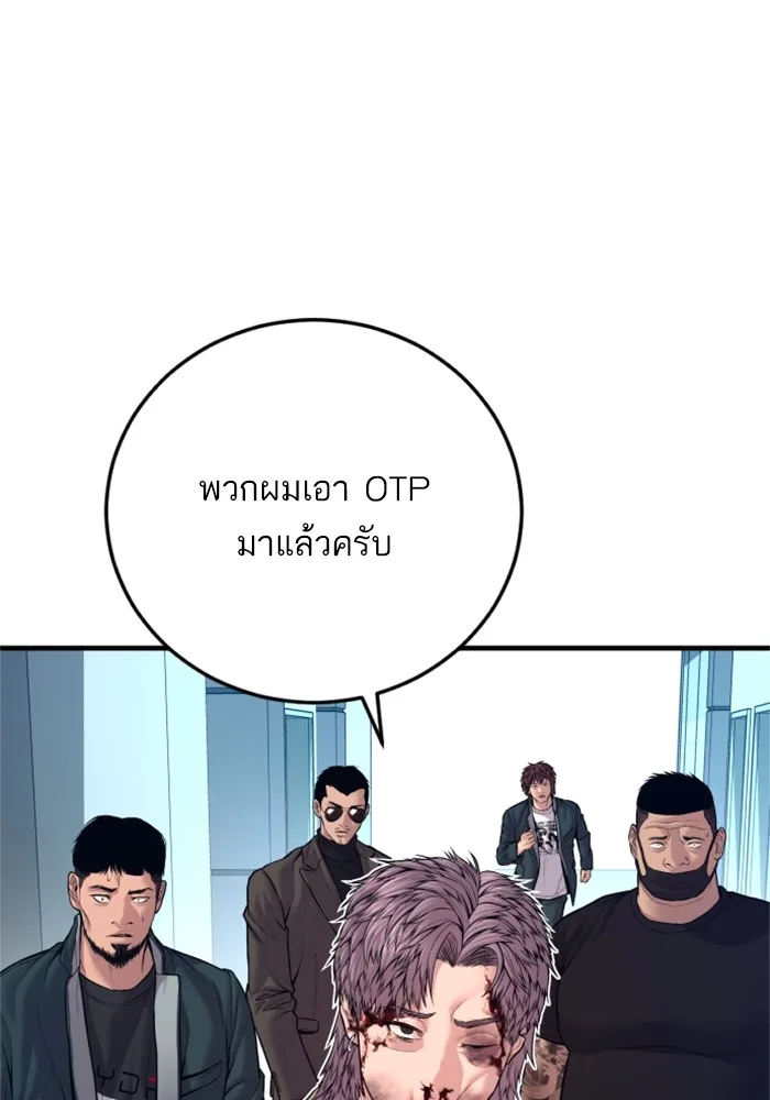 Manager Kim หัวหน้าคิม ตอนที่ 121 หน้า 62