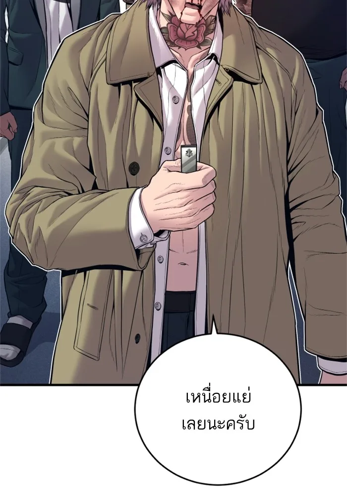 Manager Kim หัวหน้าคิม ตอนที่ 121 หน้า 63