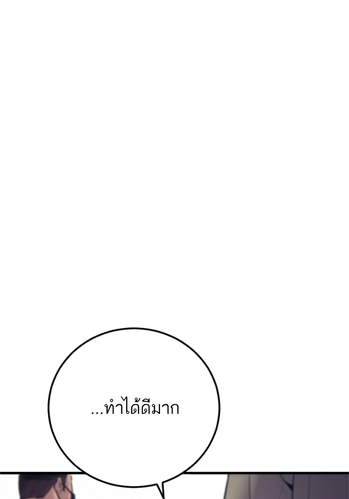 Manager Kim หัวหน้าคิม ตอนที่ 121 หน้า 64