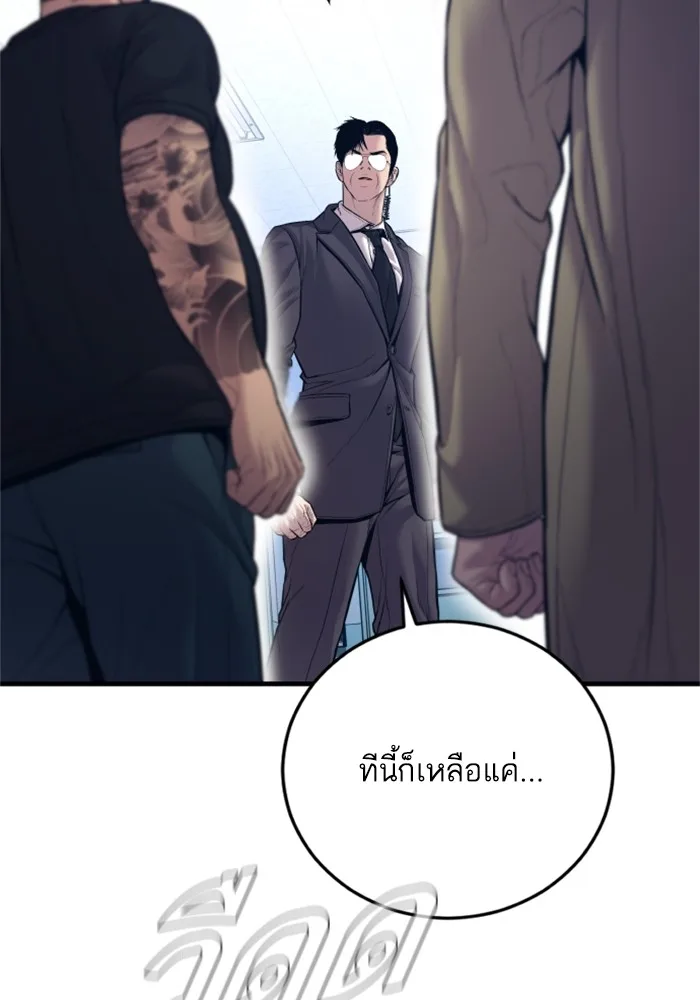 Manager Kim หัวหน้าคิม ตอนที่ 121 หน้า 65