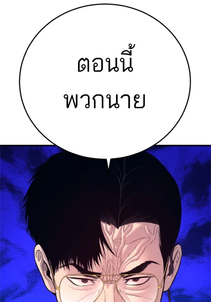 Manager Kim หัวหน้าคิม ตอนที่ 121 หน้า 73