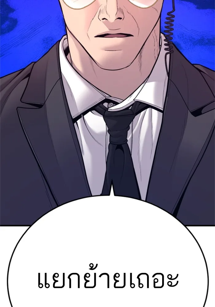 Manager Kim หัวหน้าคิม ตอนที่ 121 หน้า 74