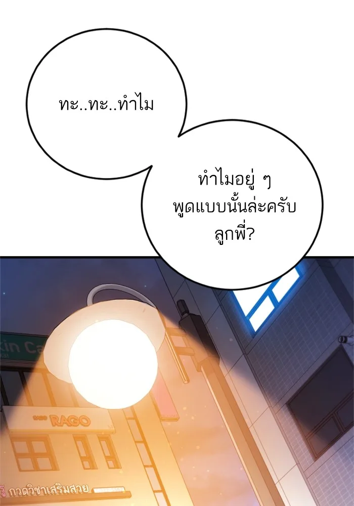 Manager Kim หัวหน้าคิม ตอนที่ 121 หน้า 76