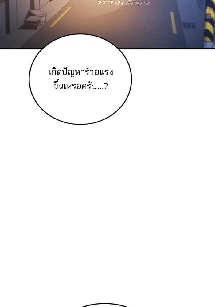 Manager Kim หัวหน้าคิม ตอนที่ 121 หน้า 79