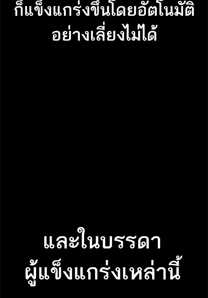 Manager Kim หัวหน้าคิม ตอนที่ 121 หน้า 8