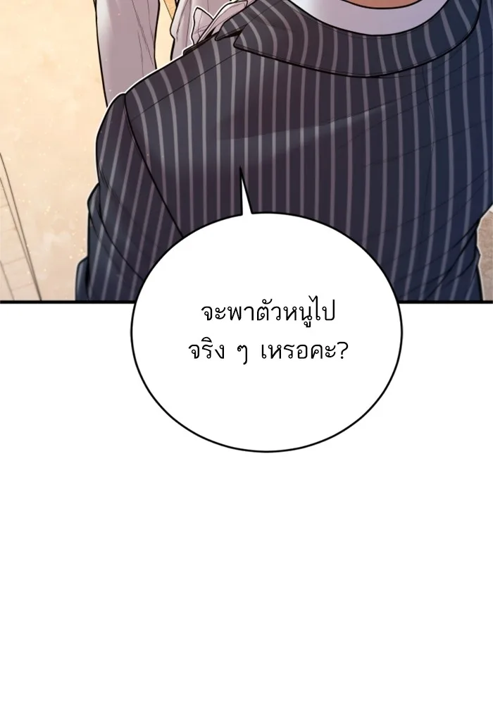 Manager Kim หัวหน้าคิม ตอนที่ 121 หน้า 81