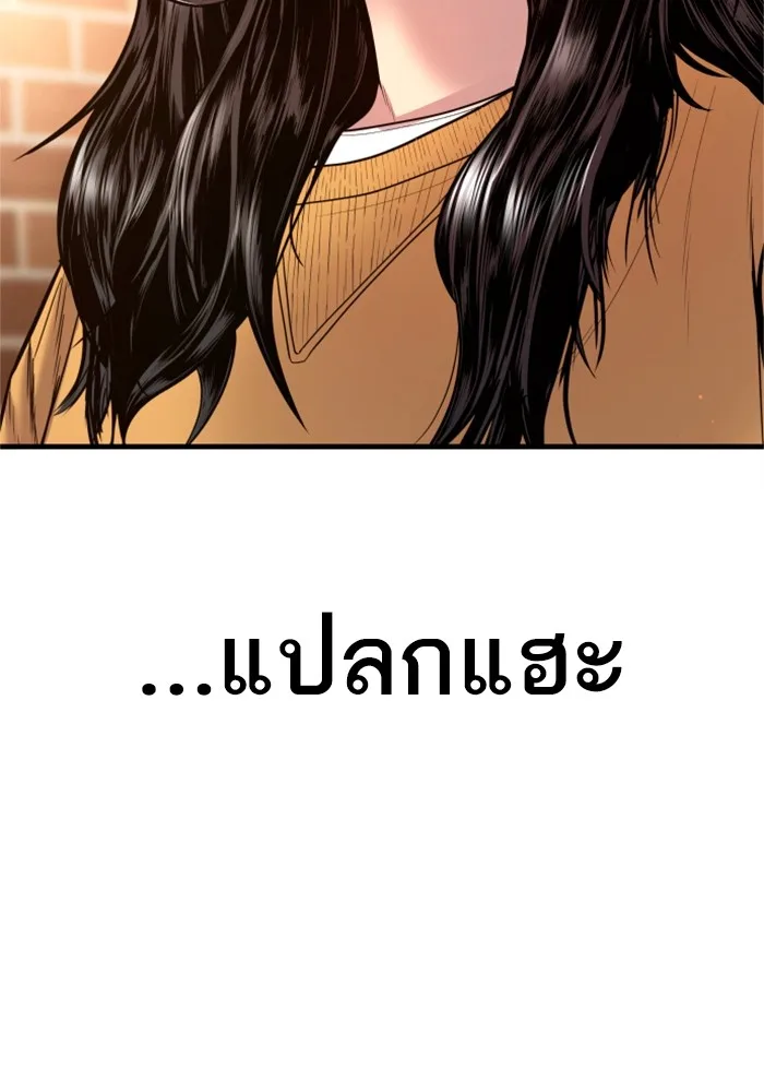 Manager Kim หัวหน้าคิม ตอนที่ 121 หน้า 85
