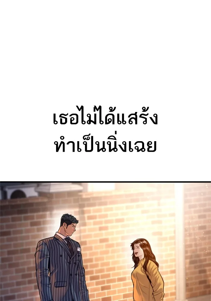 Manager Kim หัวหน้าคิม ตอนที่ 121 หน้า 86