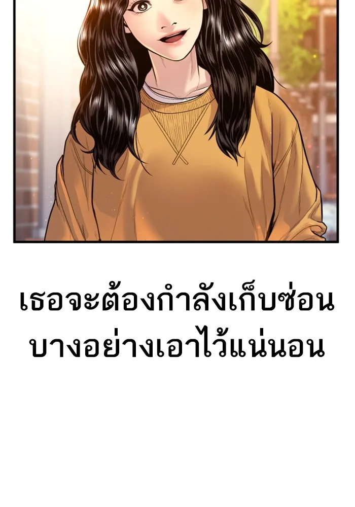 Manager Kim หัวหน้าคิม ตอนที่ 121 หน้า 89