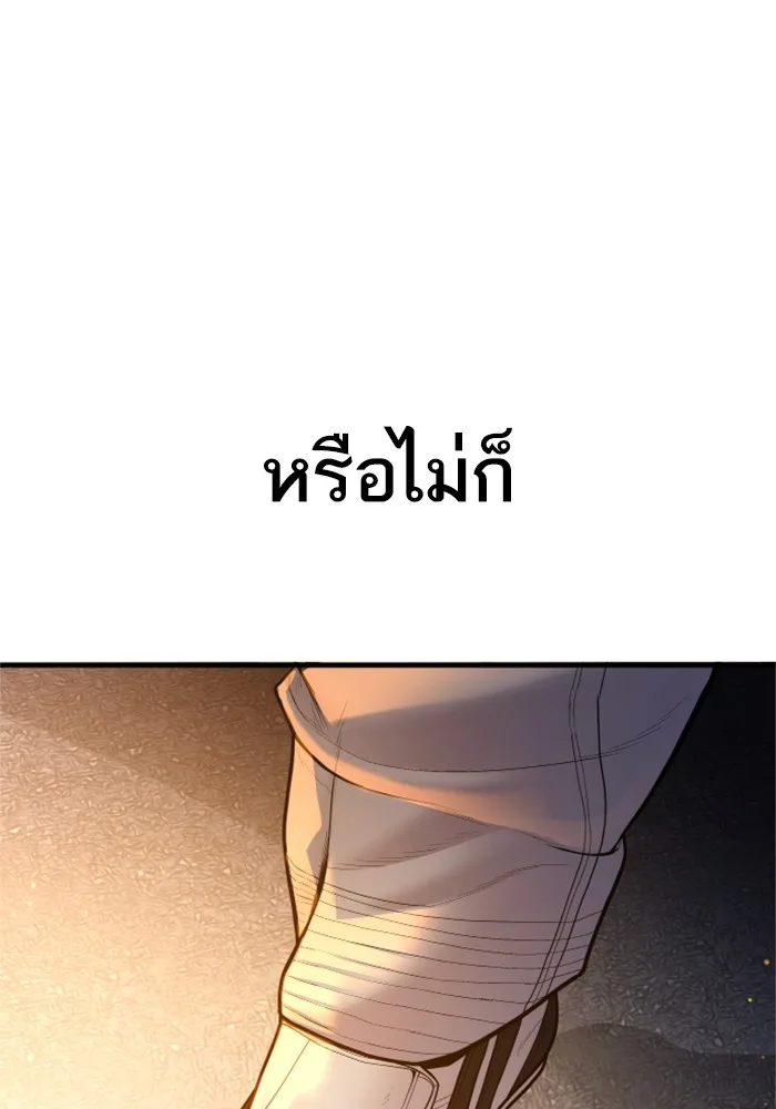 Manager Kim หัวหน้าคิม ตอนที่ 121 หน้า 90