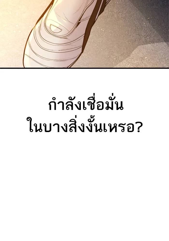 Manager Kim หัวหน้าคิม ตอนที่ 121 หน้า 91