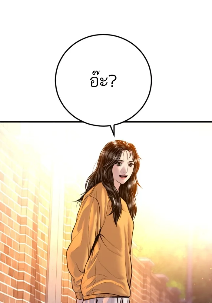 Manager Kim หัวหน้าคิม ตอนที่ 121 หน้า 97