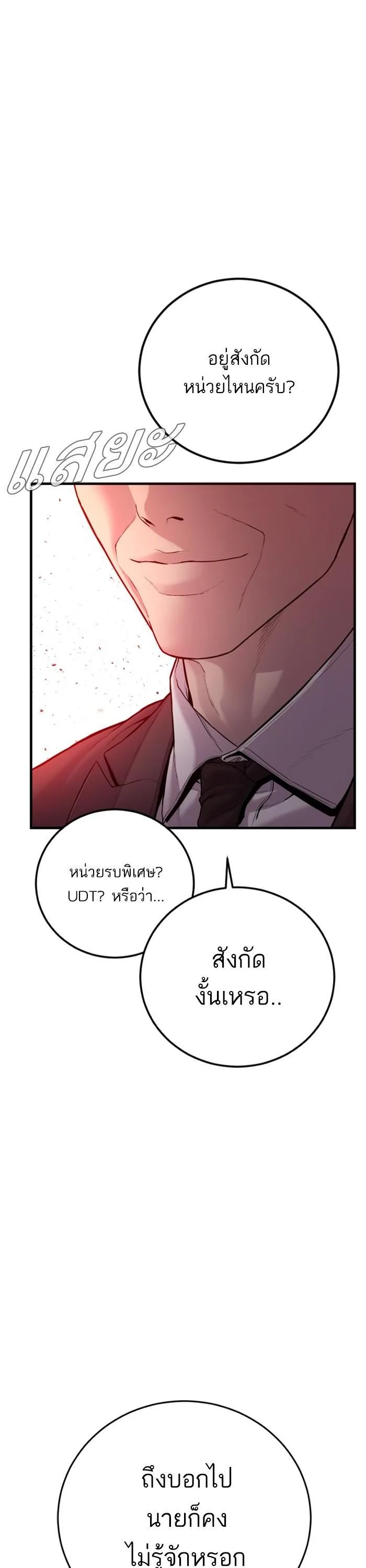 Manager Kim หัวหน้าคิม ตอนที่ 122 หน้า 13