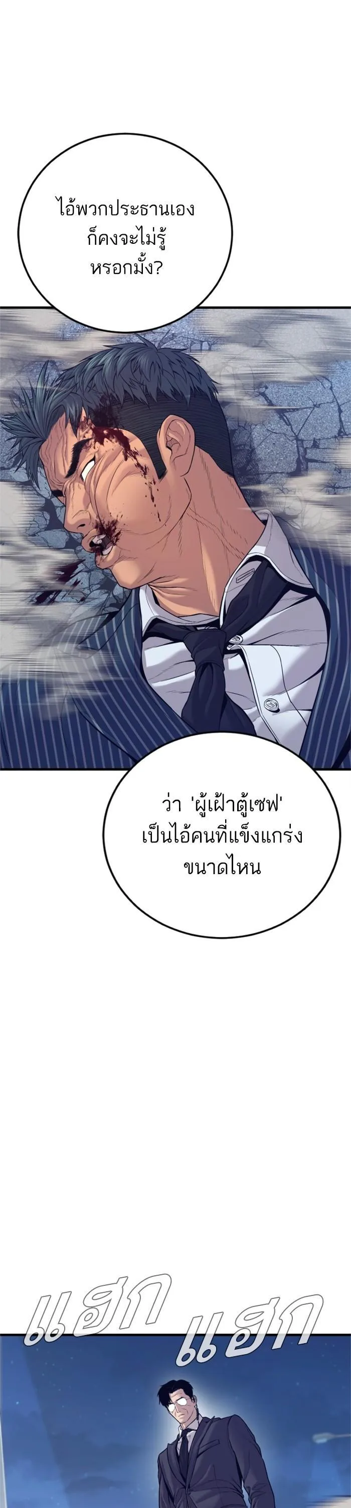 Manager Kim หัวหน้าคิม ตอนที่ 122 หน้า 37