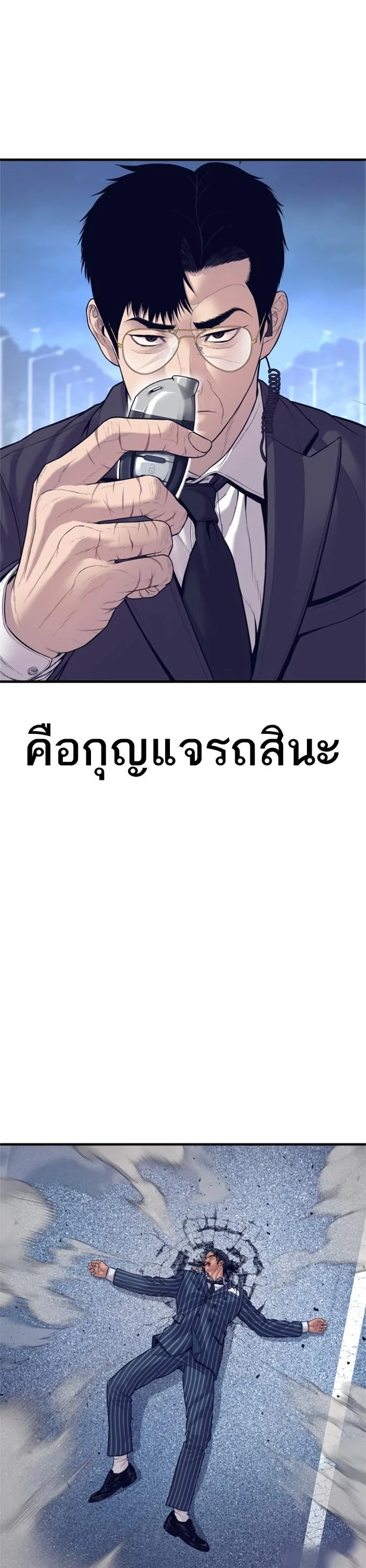 Manager Kim หัวหน้าคิม ตอนที่ 122 หน้า 39