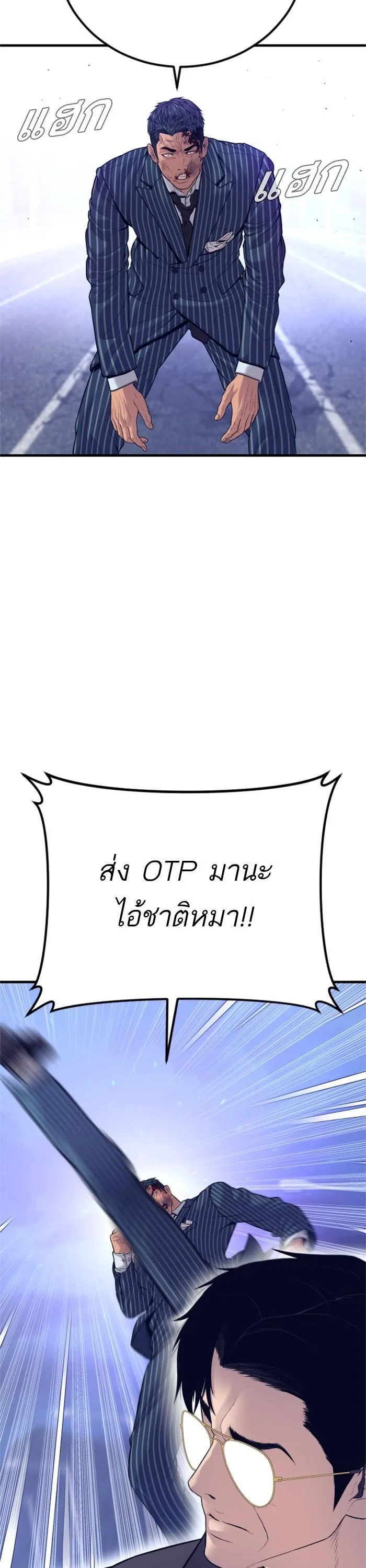 Manager Kim หัวหน้าคิม ตอนที่ 122 หน้า 45