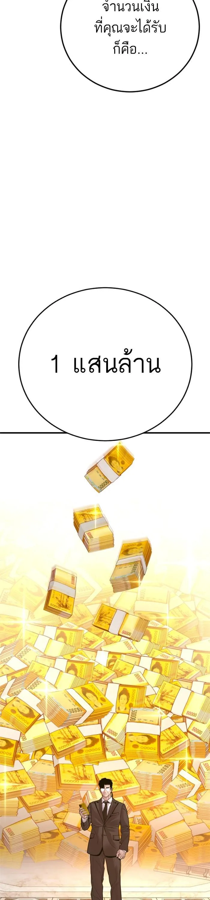 Manager Kim หัวหน้าคิม ตอนที่ 122 หน้า 52