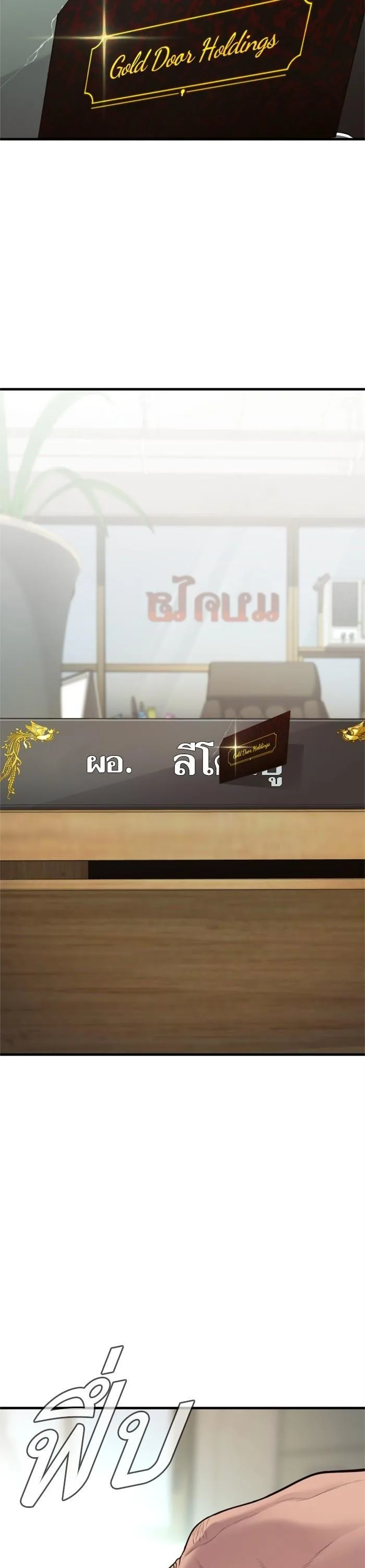 Manager Kim หัวหน้าคิม ตอนที่ 122 หน้า 55