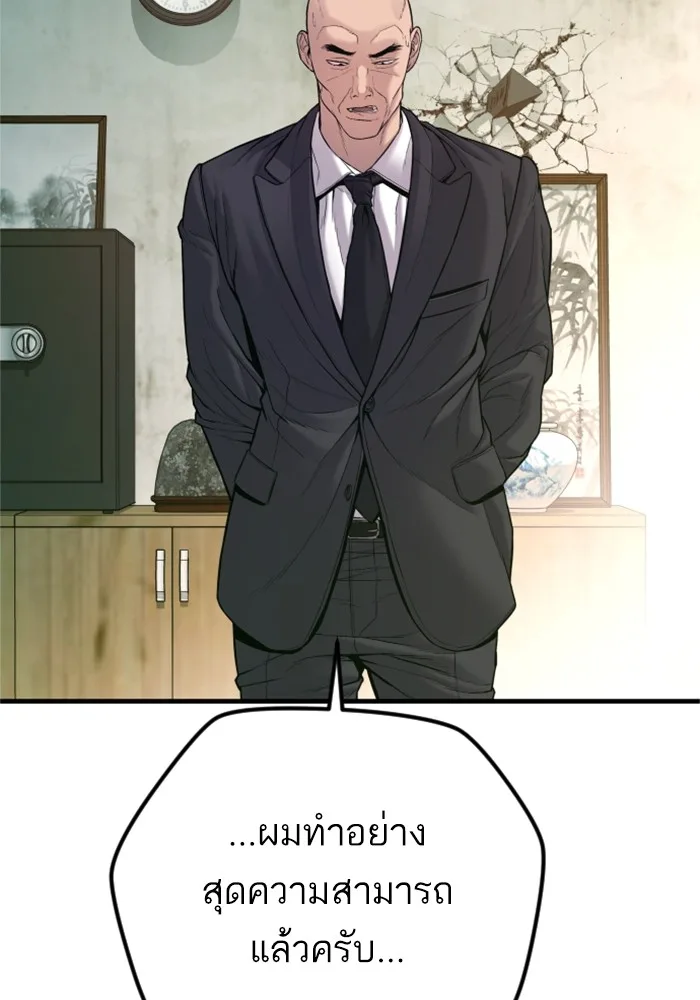 Manager Kim หัวหน้าคิม ตอนที่ 123 หน้า 104