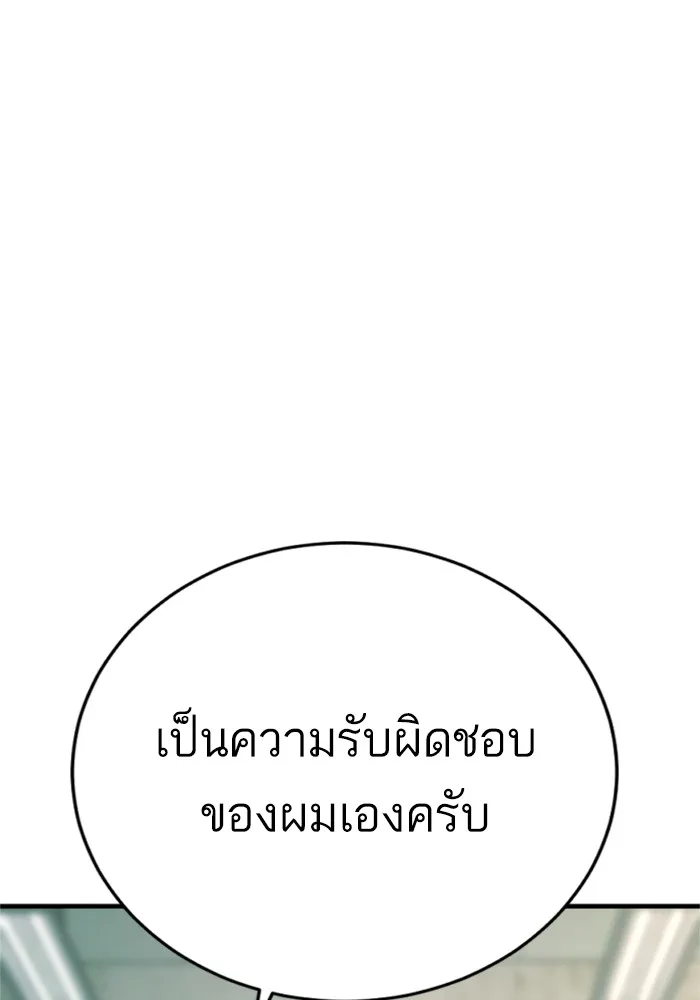 Manager Kim หัวหน้าคิม ตอนที่ 123 หน้า 107