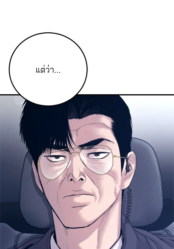 Manager Kim หัวหน้าคิม ตอนที่ 123 หน้า 11