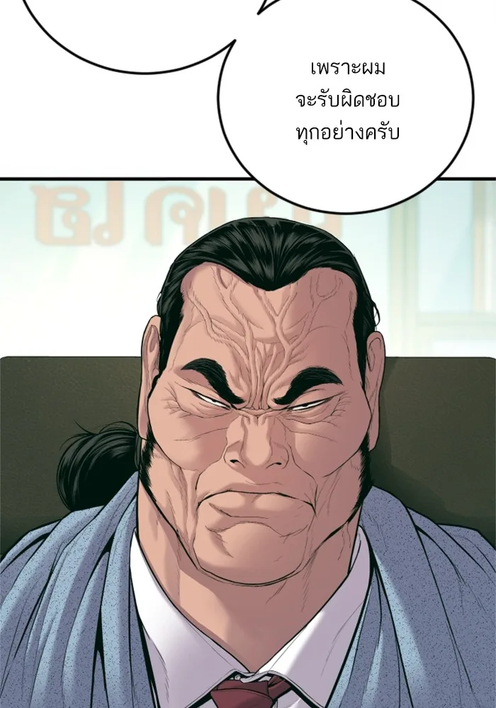 Manager Kim หัวหน้าคิม ตอนที่ 123 หน้า 110