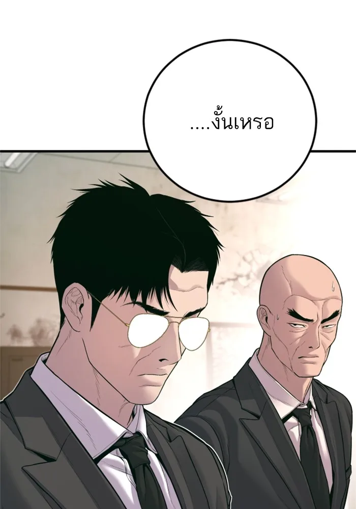 Manager Kim หัวหน้าคิม ตอนที่ 123 หน้า 112