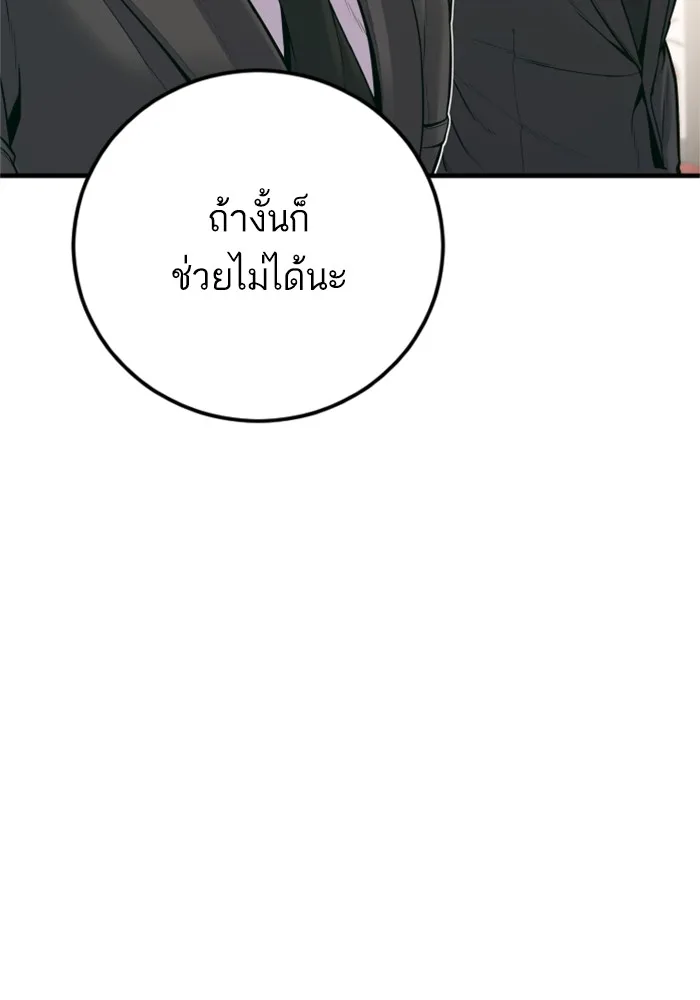 Manager Kim หัวหน้าคิม ตอนที่ 123 หน้า 113