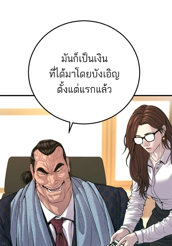 Manager Kim หัวหน้าคิม ตอนที่ 123 หน้า 114